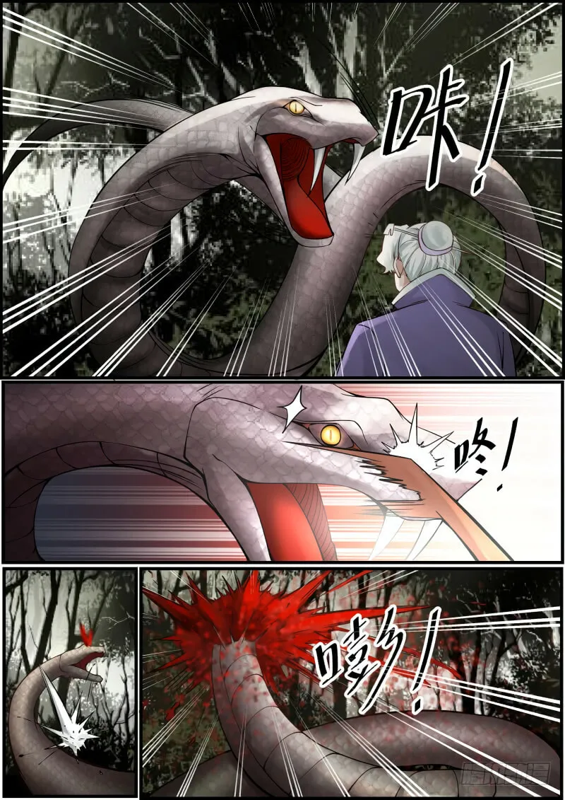 Martial Peak (Colored) Chapter 143.1 page 12 - 