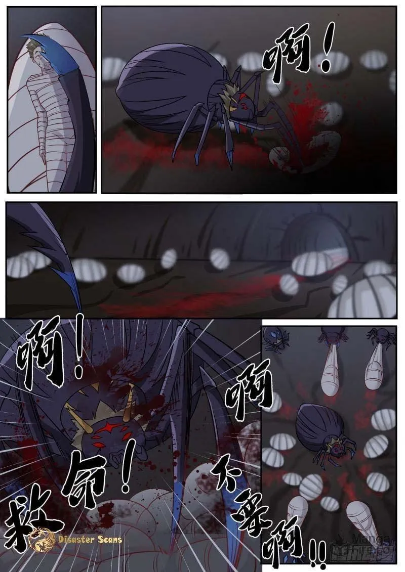 Martial Peak (Colored) Chapter 251 page 9 - 