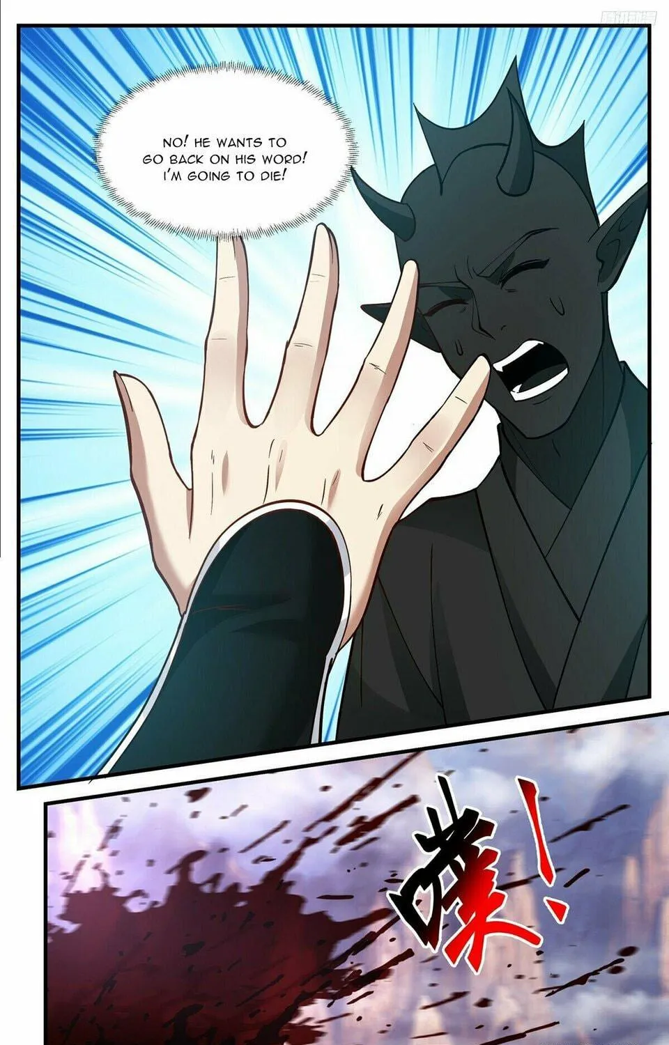 Martial Peak (Colored) Chapter 3507 page 17 - 