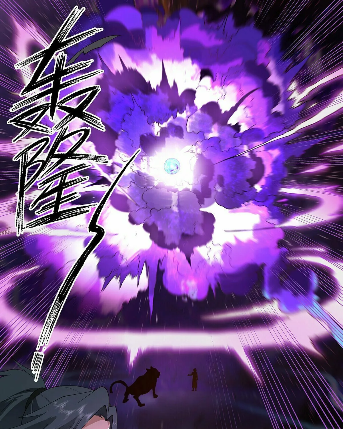 Martial Peak (Colored) Chapter 3516 page 23 - 