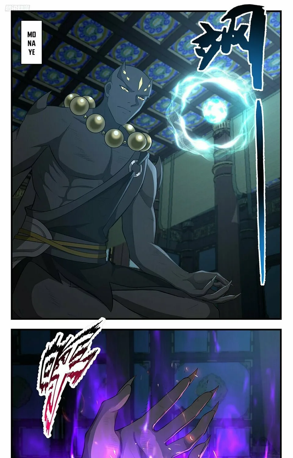 Martial Peak (Colored) Chapter 3556 page 15 - 