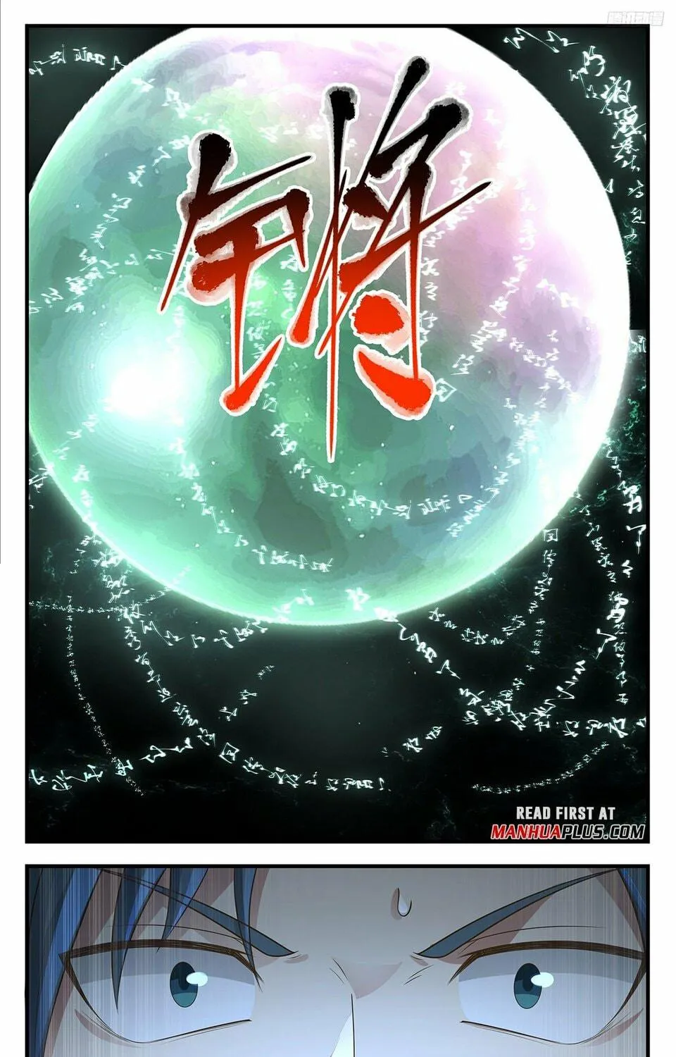 Martial Peak (Colored) Chapter 3565 page 17 - 