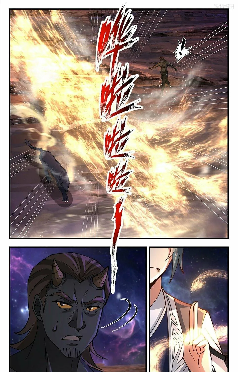 Martial Peak (Colored) Chapter 3571 page 17 - 