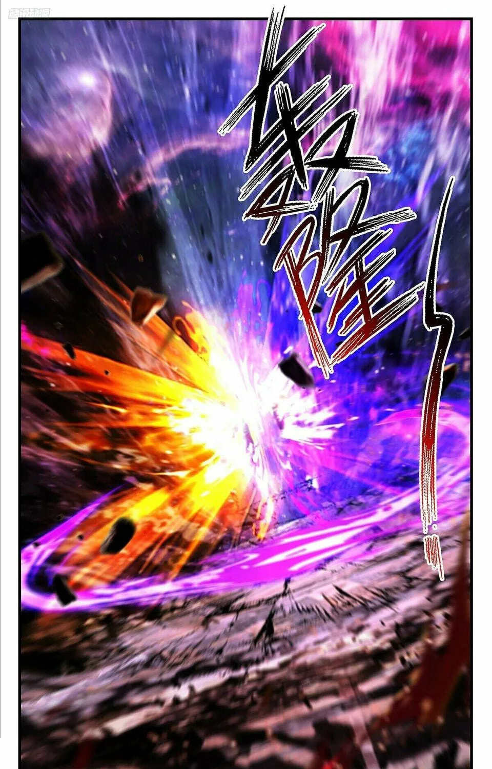 Martial Peak (Colored) Chapter 3591 page 11 - 