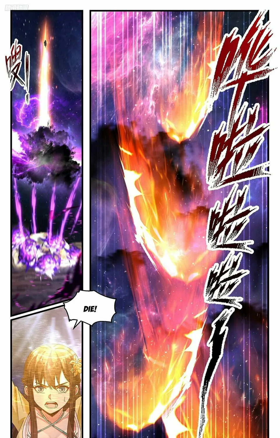 Martial Peak (Colored) Chapter 3596 page 15 - 