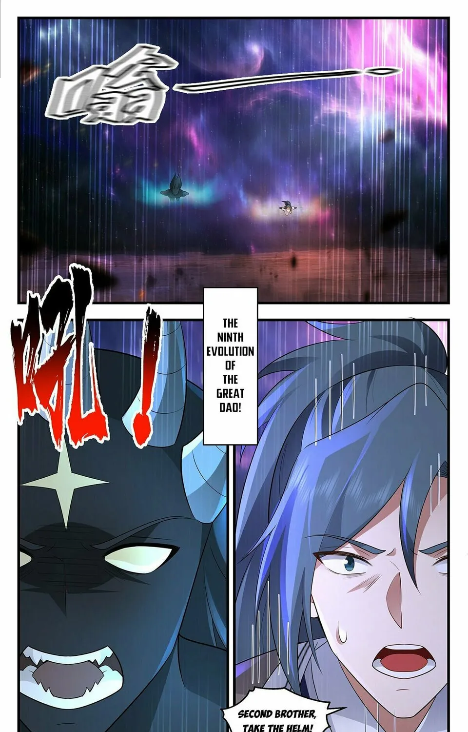 Martial Peak (Colored) Chapter 3605 page 21 - 