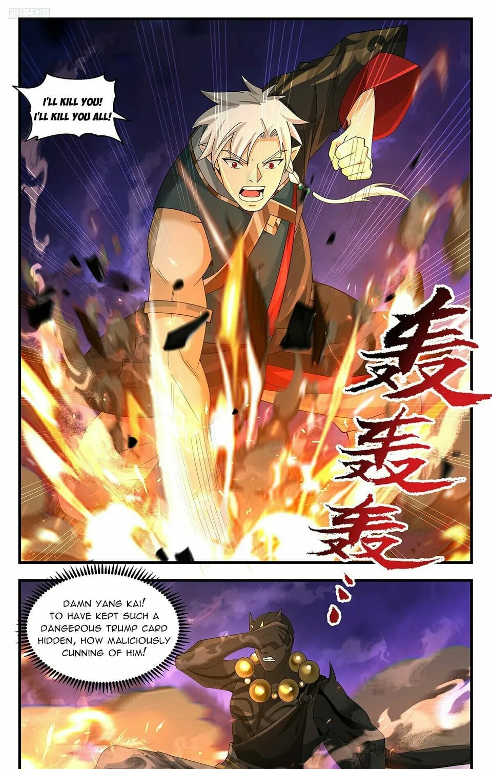 Martial Peak (Colored) Chapter 3620 page 15 - 