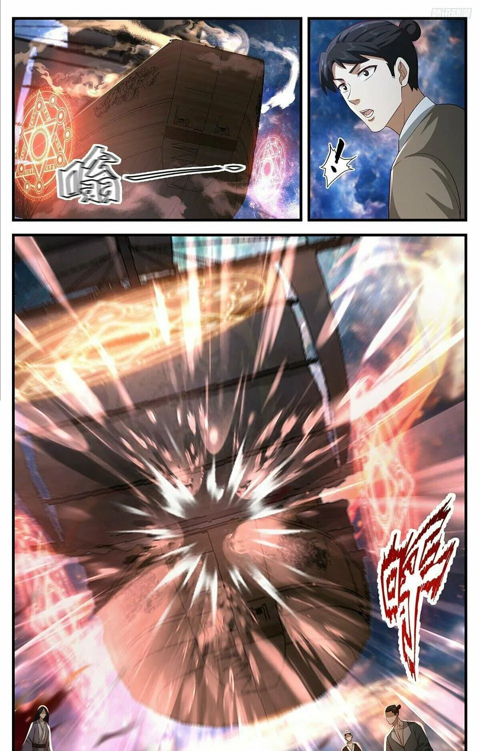 Martial Peak (Colored) Chapter 3630 page 17 - 