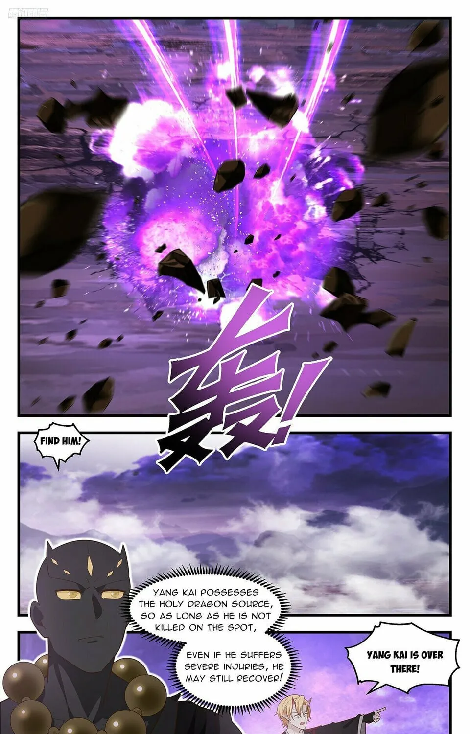 Martial Peak (Colored) Chapter 3686 page 3 - 