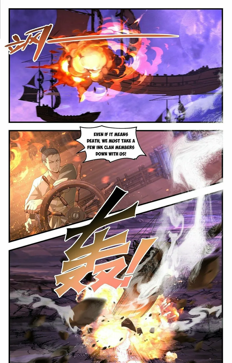 Martial Peak (Colored) Chapter 3686 page 21 - 