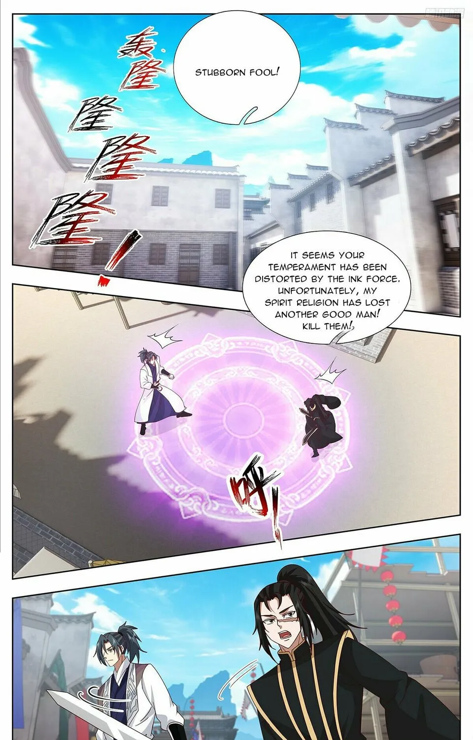 Martial Peak (Colored) Chapter 3742 page 13 - 