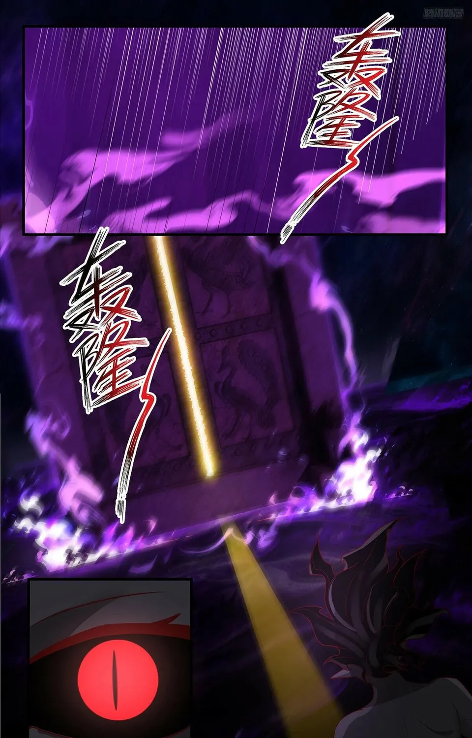 Martial Peak (Colored) Chapter 3793 page 7 - 