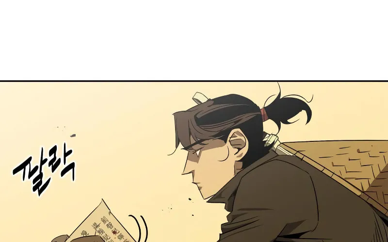 Martial Wild West Chapter 0 page 63 - 