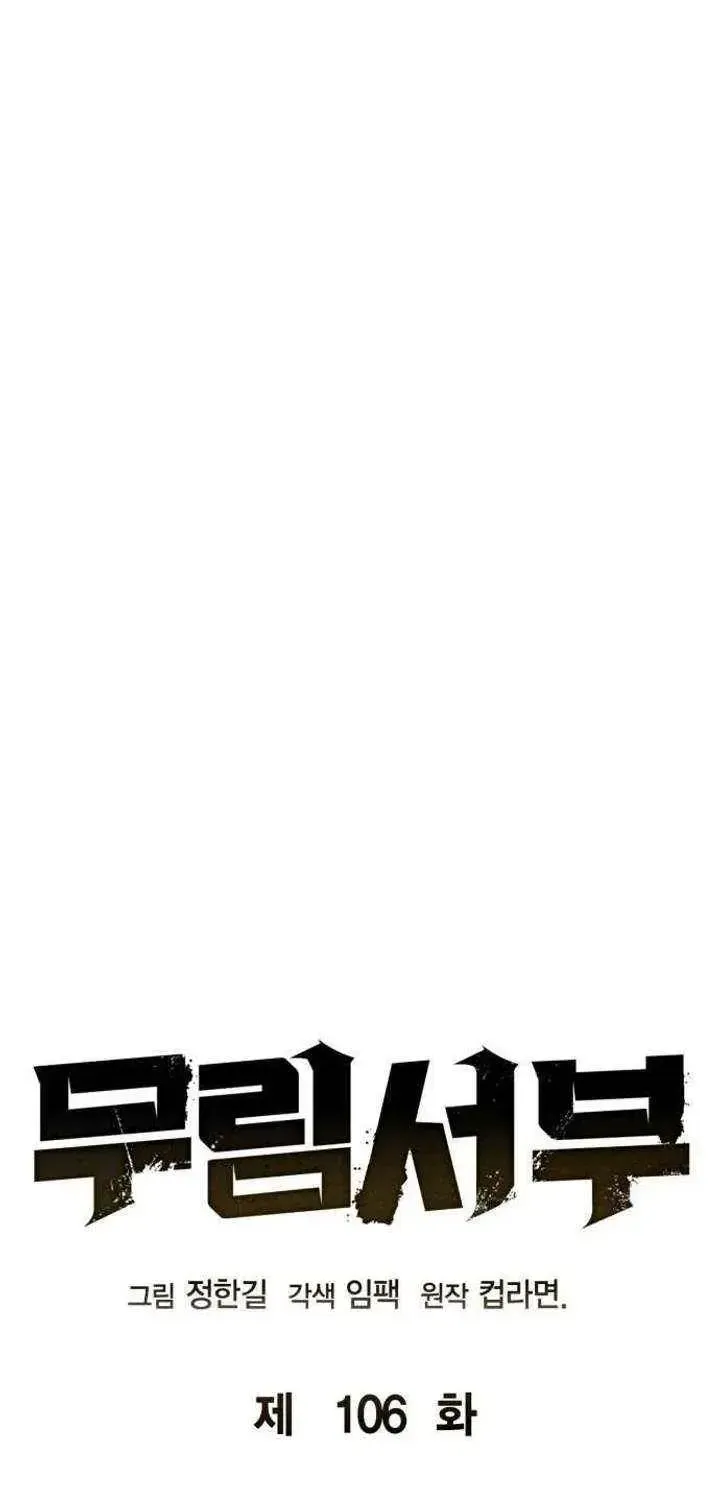 Martial Wild West Chapter 106.1 page 49 - 