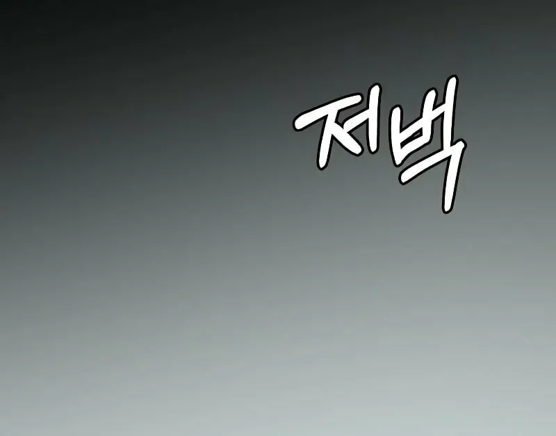 Martial Wild West Chapter 17 page 63 - 