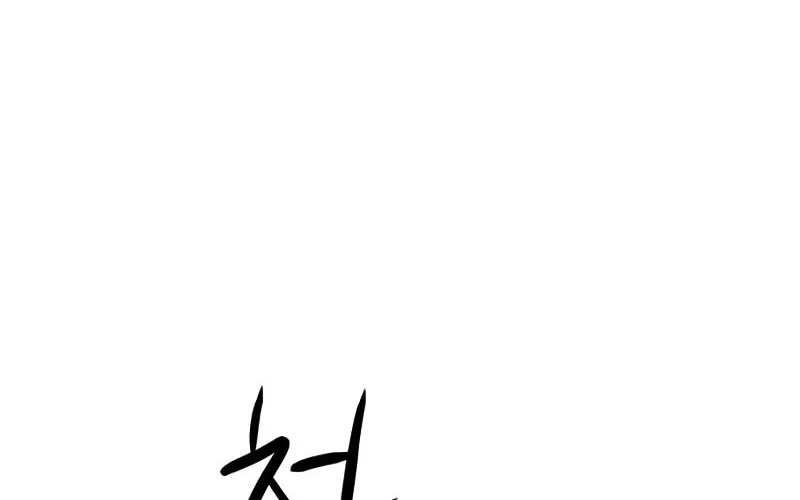 Martial Wild West Chapter 2 page 118 - 