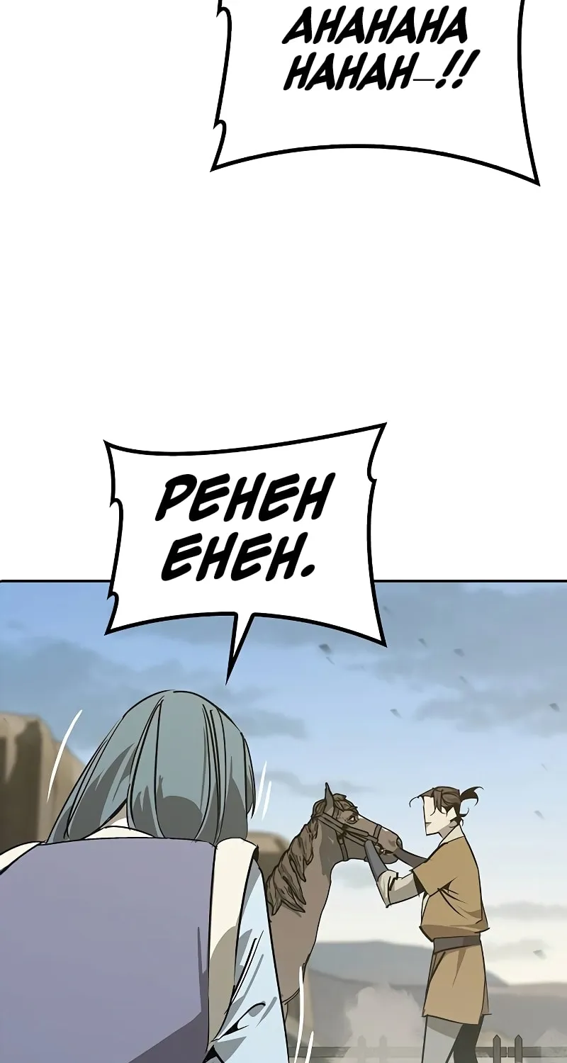 Martial Wild West Chapter 47 page 88 - 