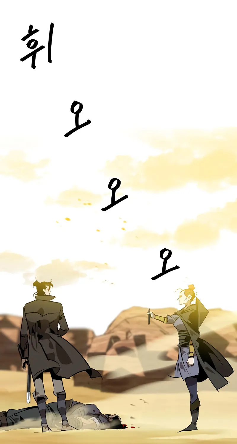 Martial Wild West Chapter 7 page 158 - 