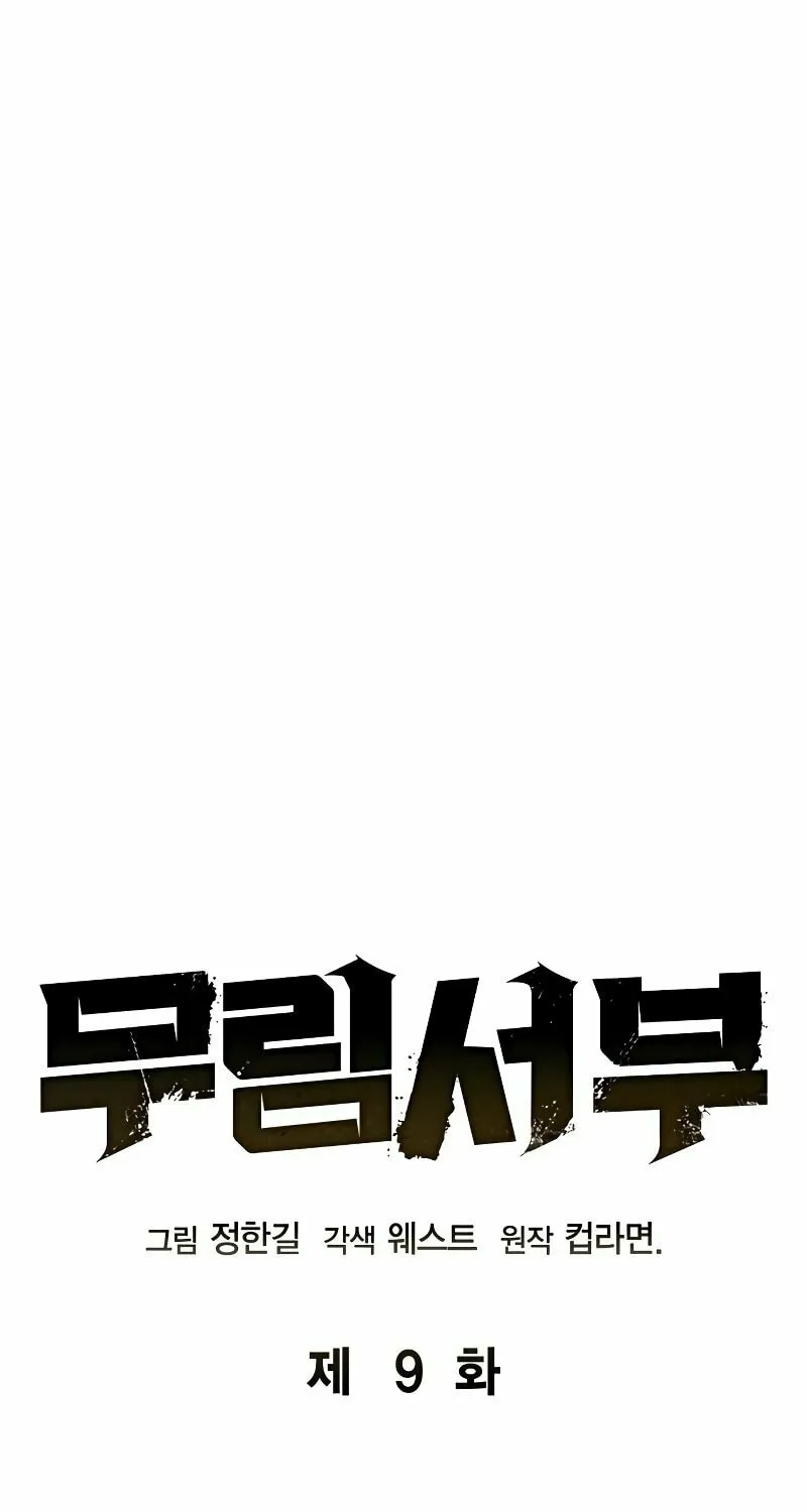 Martial Wild West Chapter 9 page 39 - 