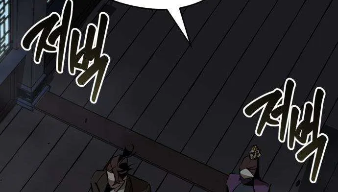 Martial Wild West Chapter 94 page 82 - 