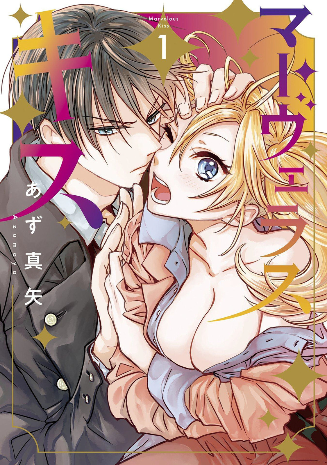Marvelous Kiss Chapter 1 page 3 - 