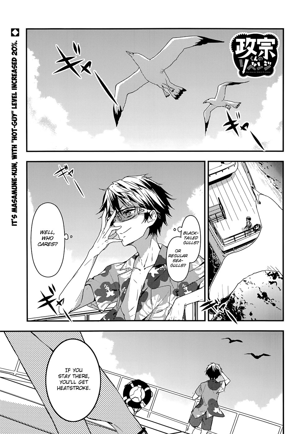 Masamune-kun’s Revenge: After School Chapter 13 page 2 - 