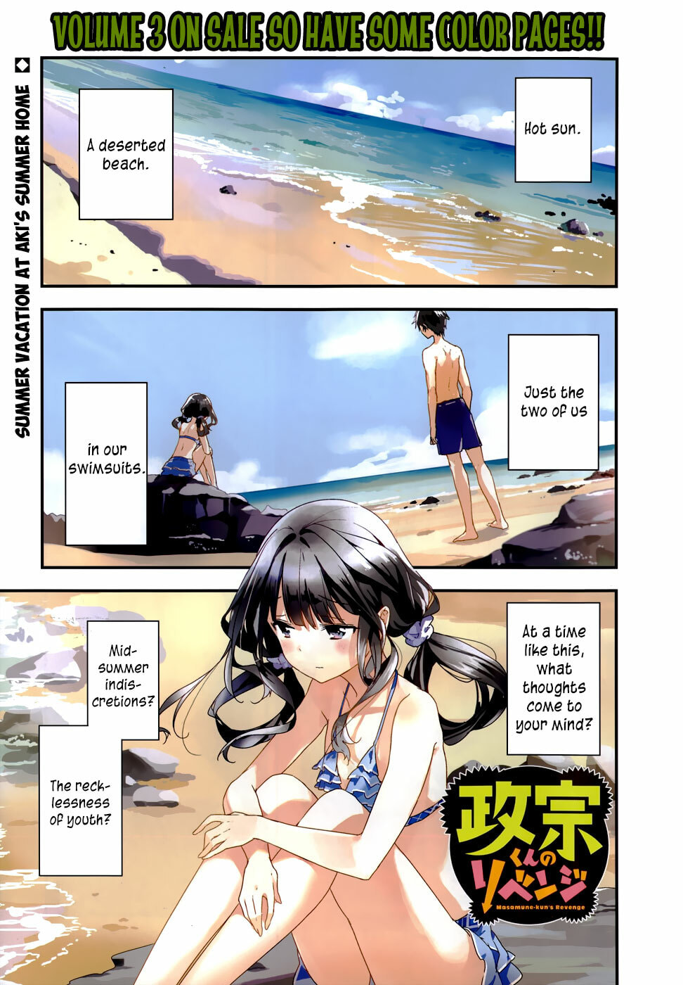 Masamune-kun’s Revenge: After School Chapter 14 page 2 - 