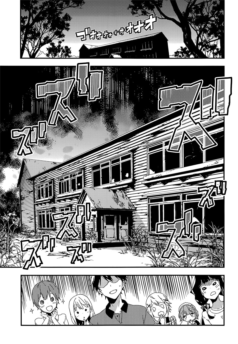 Masamune-kun’s Revenge: After School Chapter 15 page 8 - 