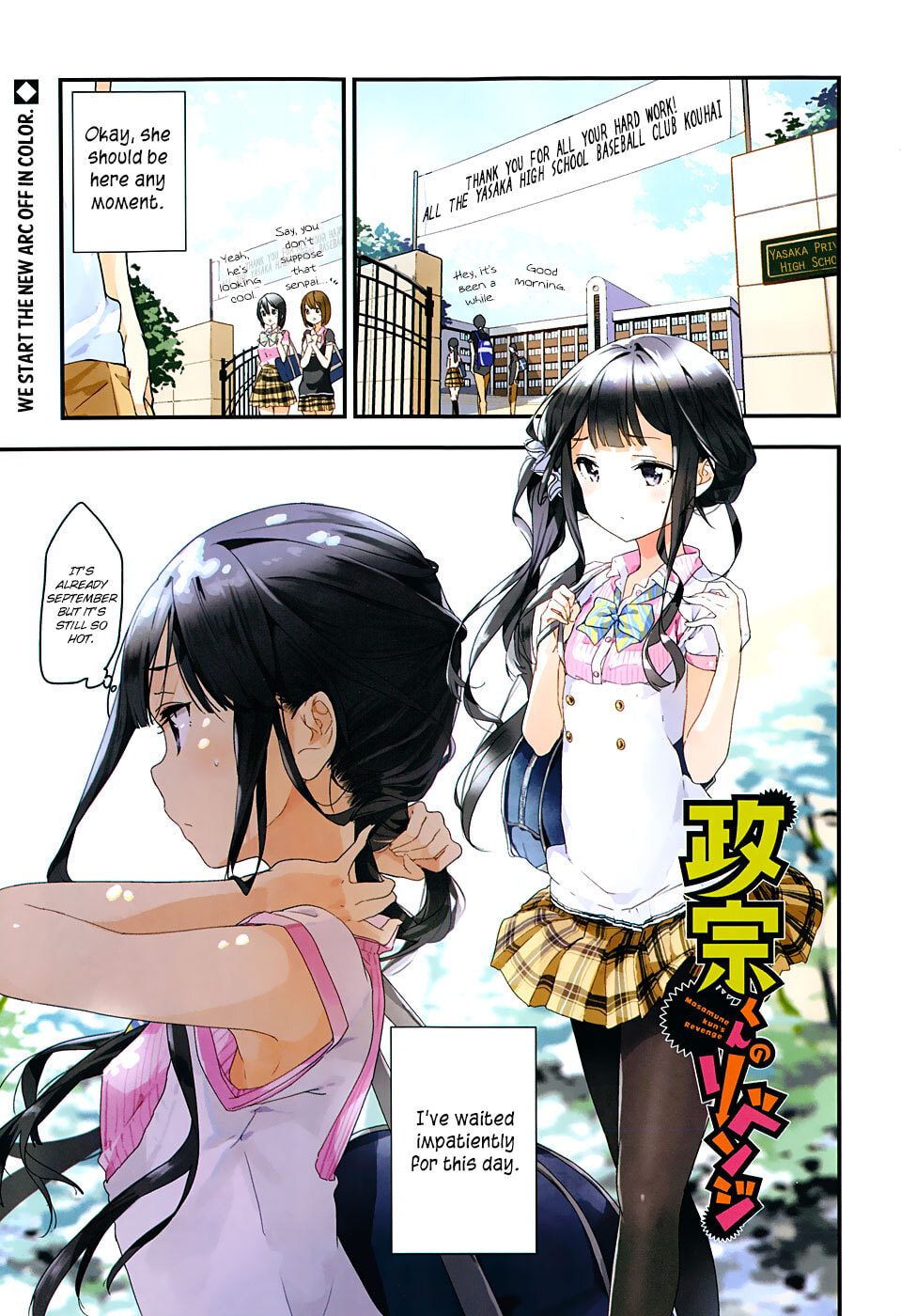 Masamune-kun’s Revenge: After School Chapter 19 page 2 - 