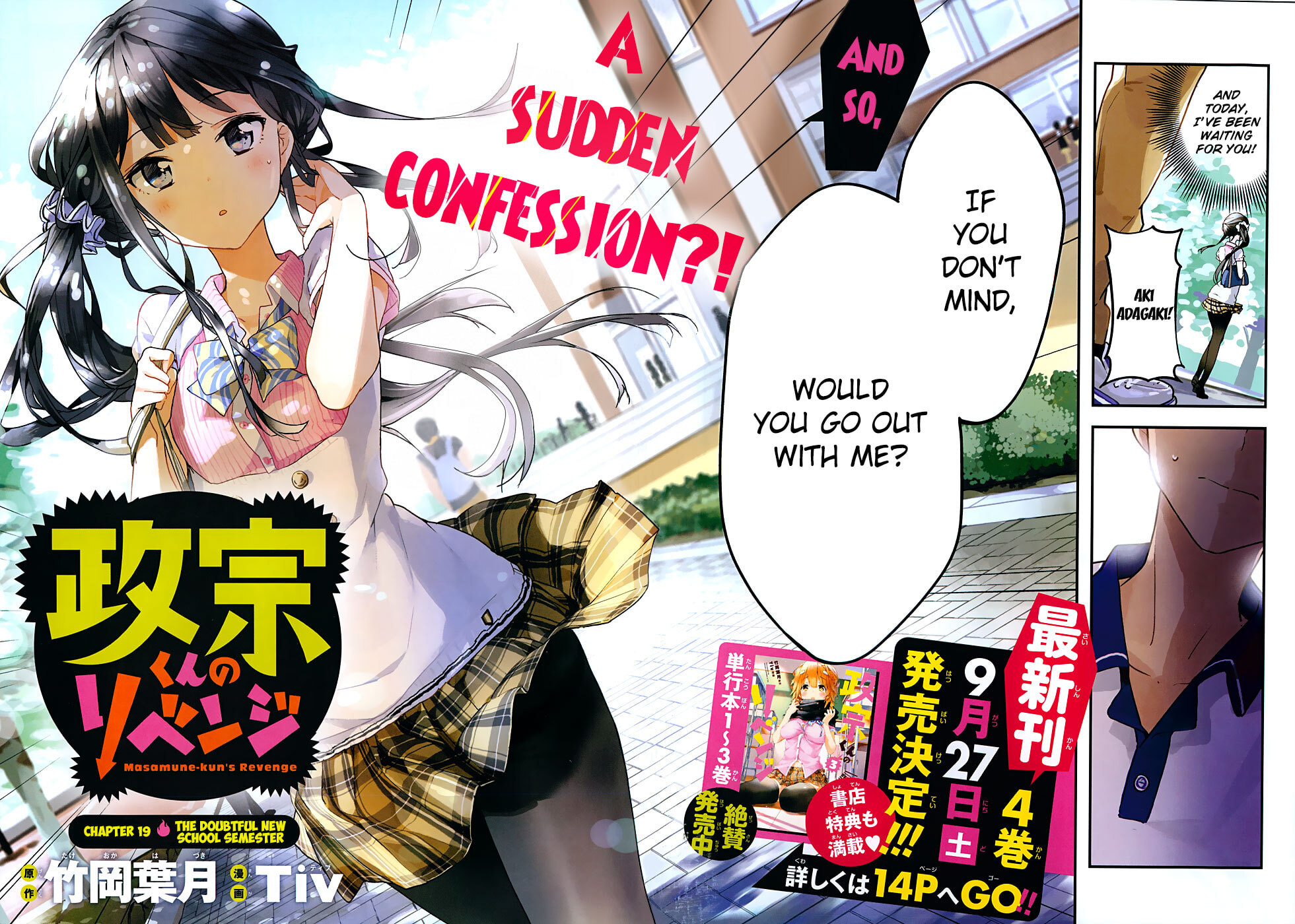 Masamune-kun’s Revenge: After School Chapter 19 page 3 - 