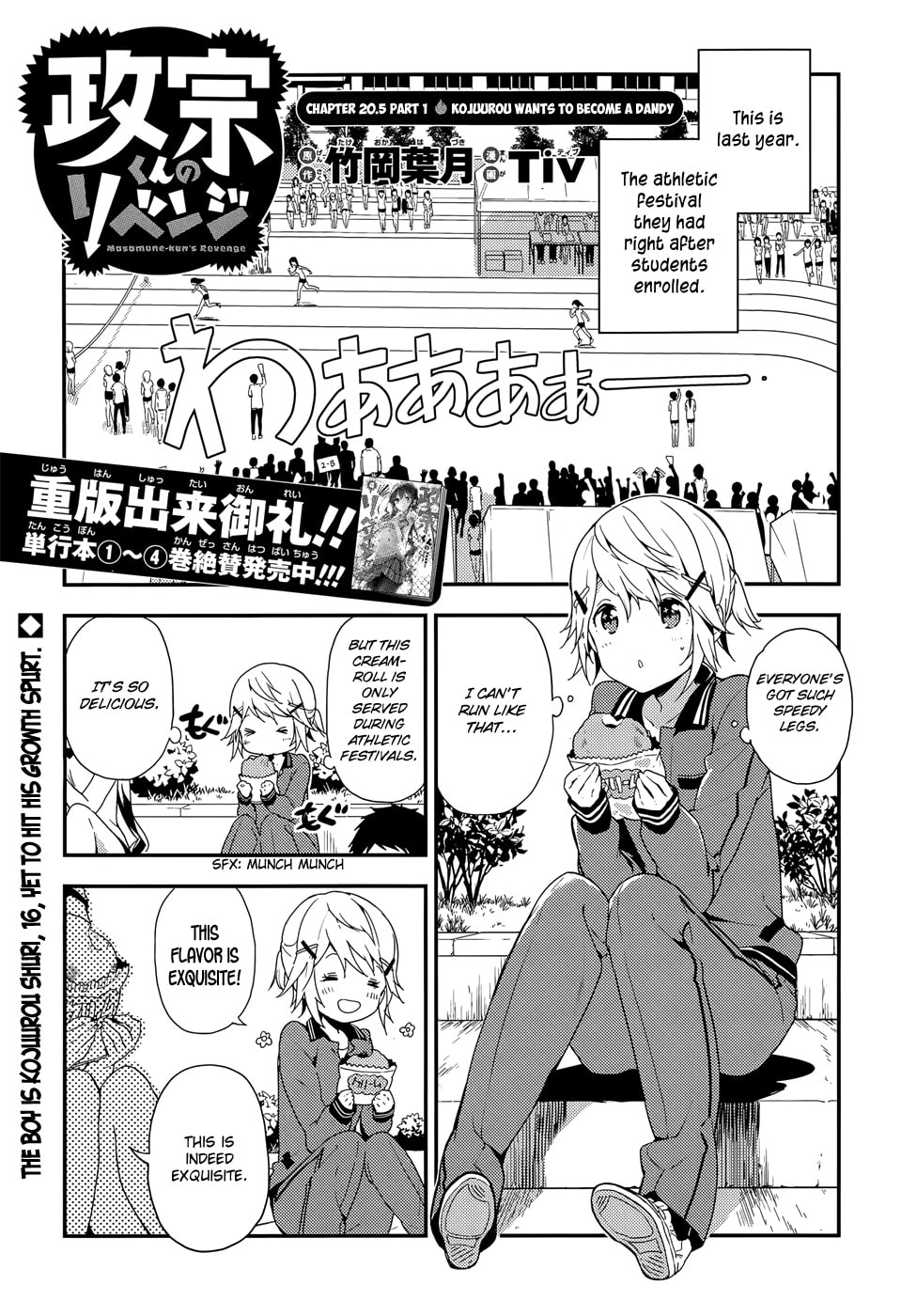 Masamune-kun’s Revenge: After School Chapter 20.1 page 2 - 