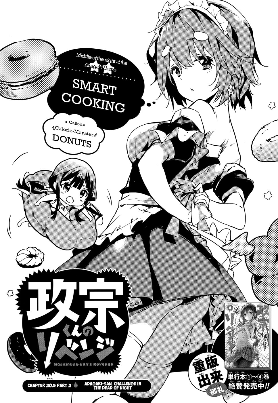 Masamune-kun’s Revenge: After School Chapter 20.2 page 5 - 
