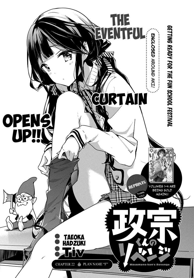 Masamune-kun’s Revenge: After School Chapter 22 page 1 - 