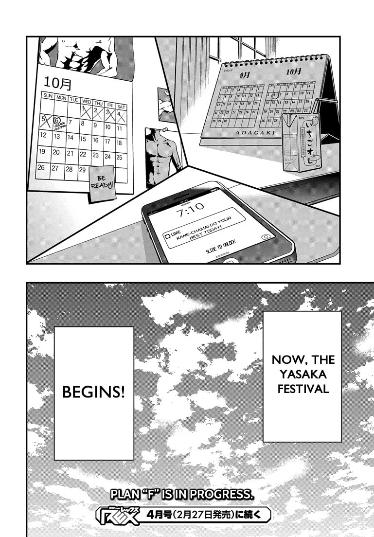 Masamune-kun’s Revenge: After School Chapter 22 page 32 - 