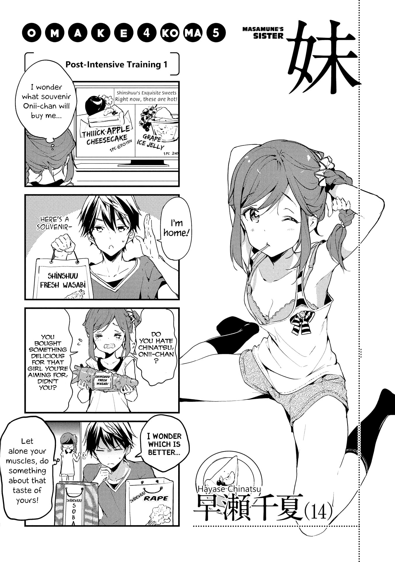 Masamune-kun’s Revenge: After School Chapter 23.5 page 7 - 