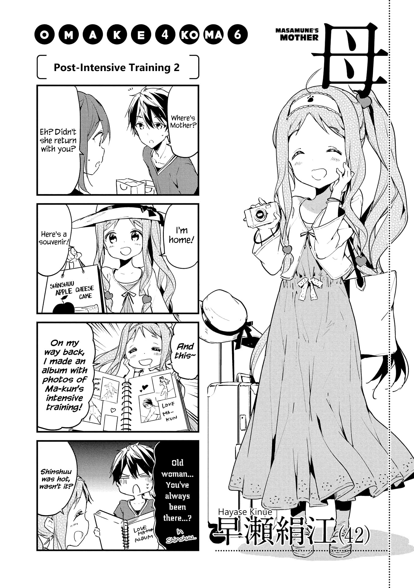 Masamune-kun’s Revenge: After School Chapter 23.5 page 8 - 