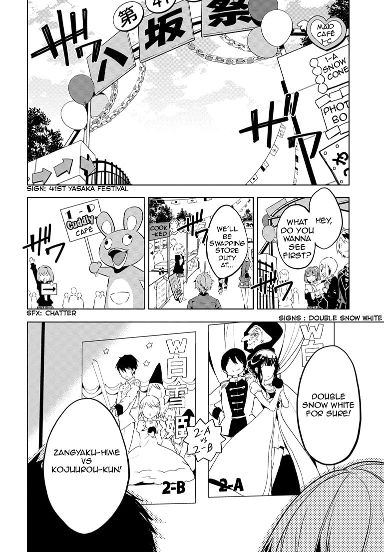 Masamune-kun’s Revenge: After School Chapter 23 page 3 - 