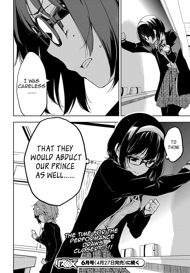 Masamune-kun’s Revenge: After School Chapter 24 page 16 - 