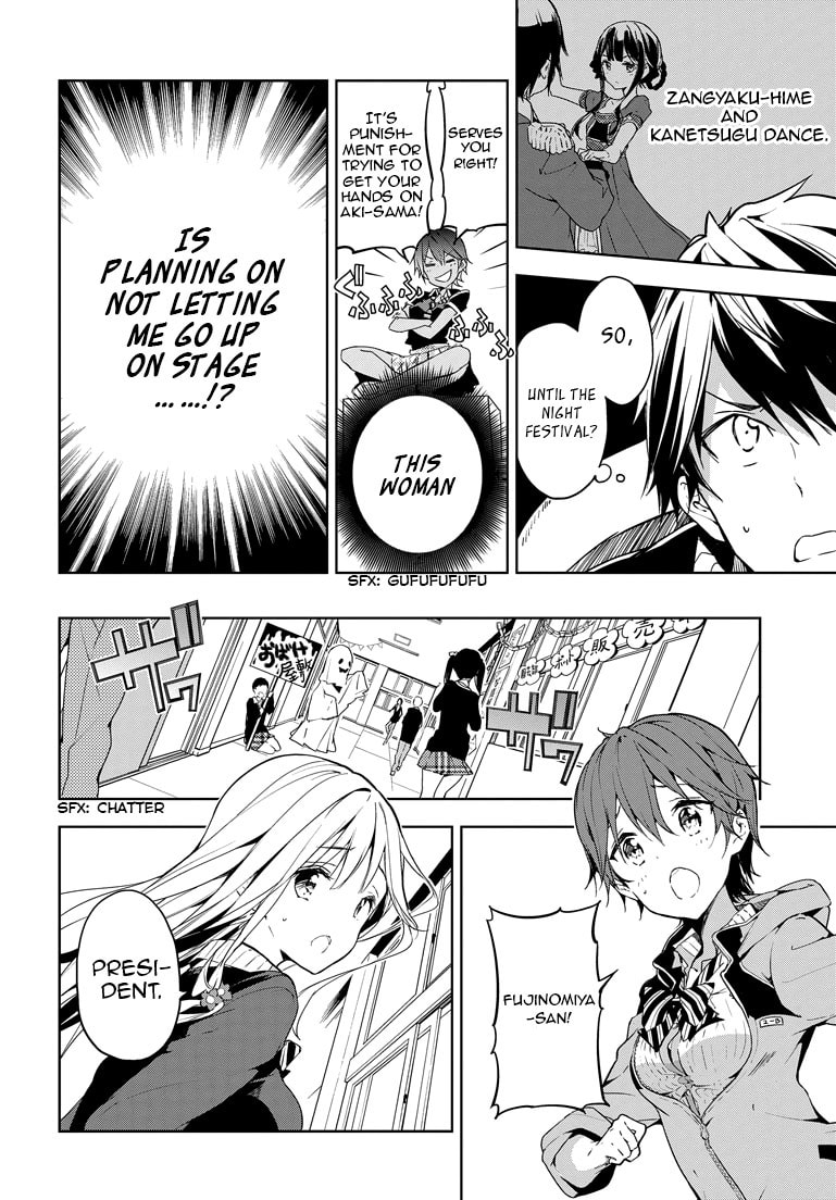 Masamune-kun’s Revenge: After School Chapter 24 page 7 - 