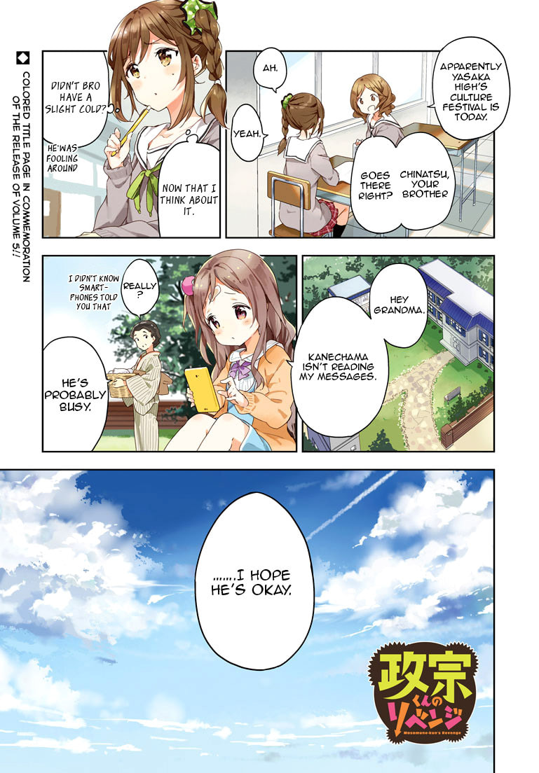 Masamune-kun’s Revenge: After School Chapter 25 page 1 - 