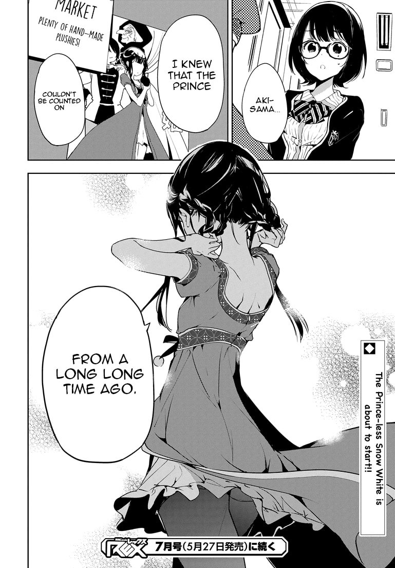 Masamune-kun’s Revenge: After School Chapter 25 page 16 - 