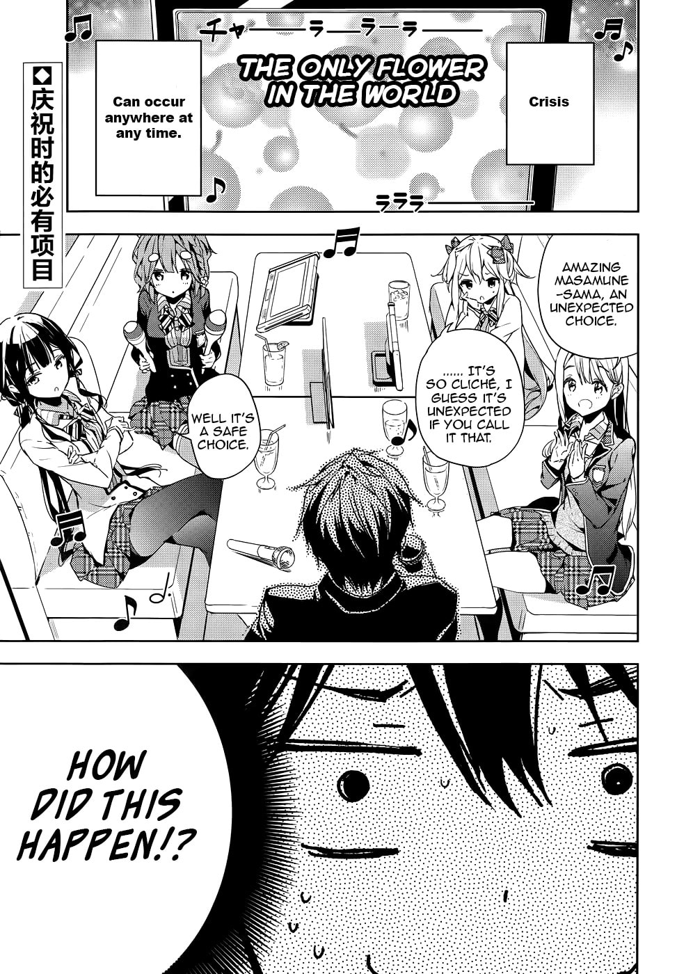 Masamune-kun’s Revenge: After School Chapter 29 page 1 - 