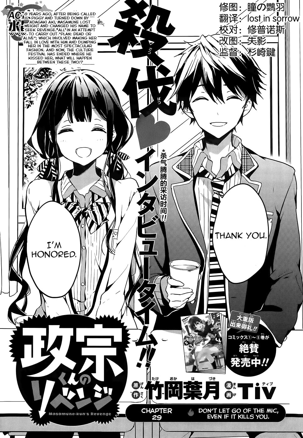 Masamune-kun’s Revenge: After School Chapter 29 page 3 - 