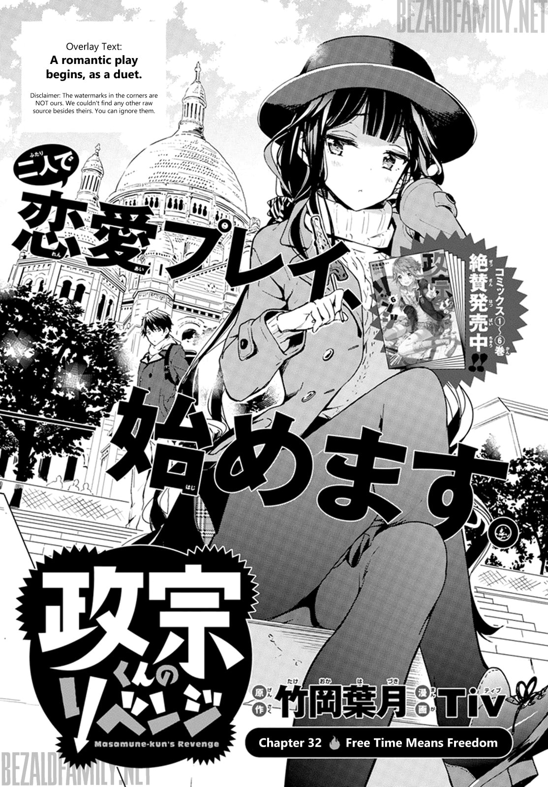 Masamune-kun’s Revenge: After School Chapter 32 page 1 - 