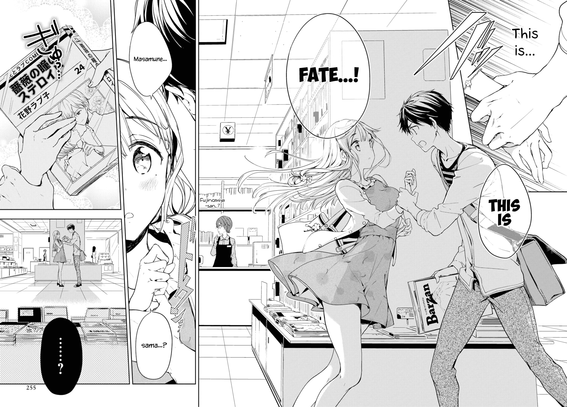 Masamune-kun’s Revenge: After School Chapter 34.5 page 12 - 