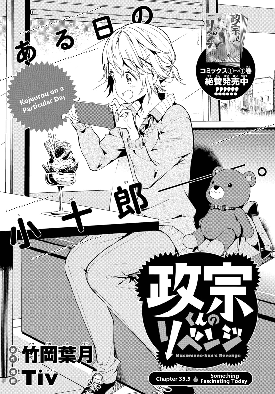 Masamune-kun’s Revenge: After School Chapter 35.5 page 1 - 