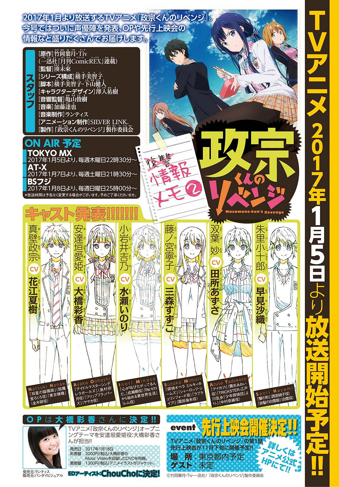 Masamune-kun’s Revenge: After School Chapter 37 page 1 - 