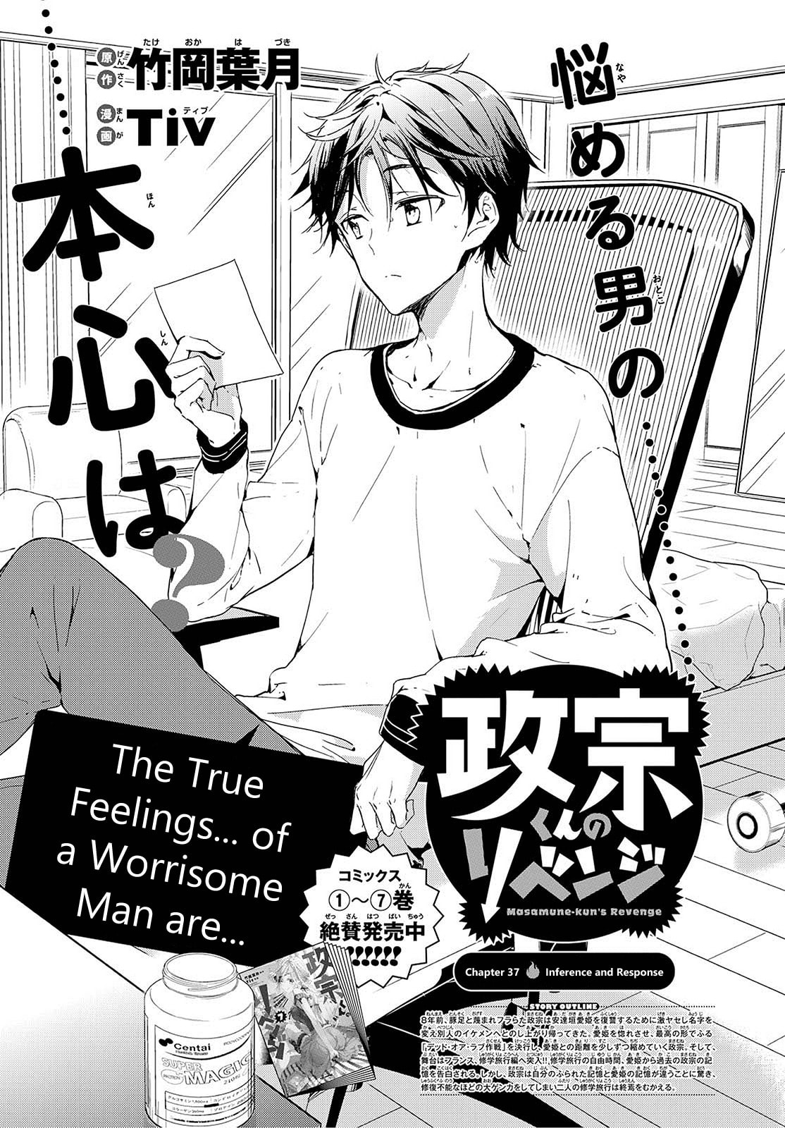 Masamune-kun’s Revenge: After School Chapter 37 page 6 - 