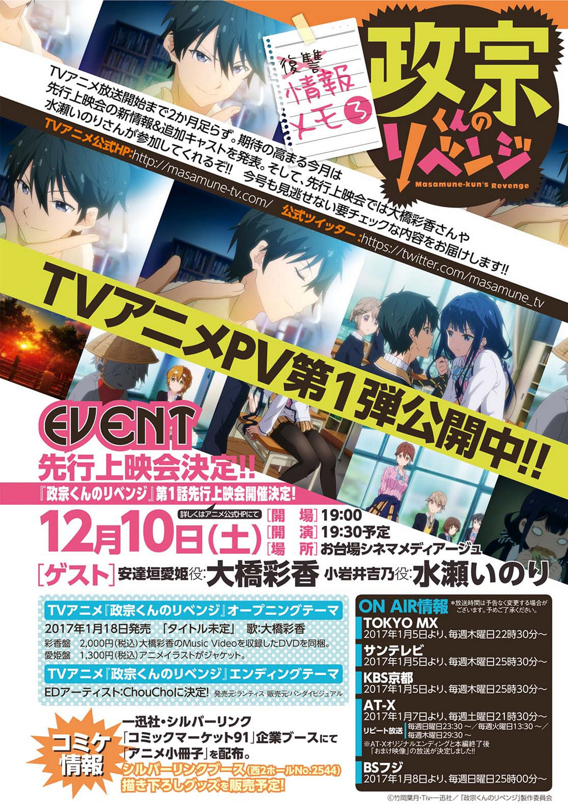 Masamune-kun’s Revenge: After School Chapter 38 page 1 - 