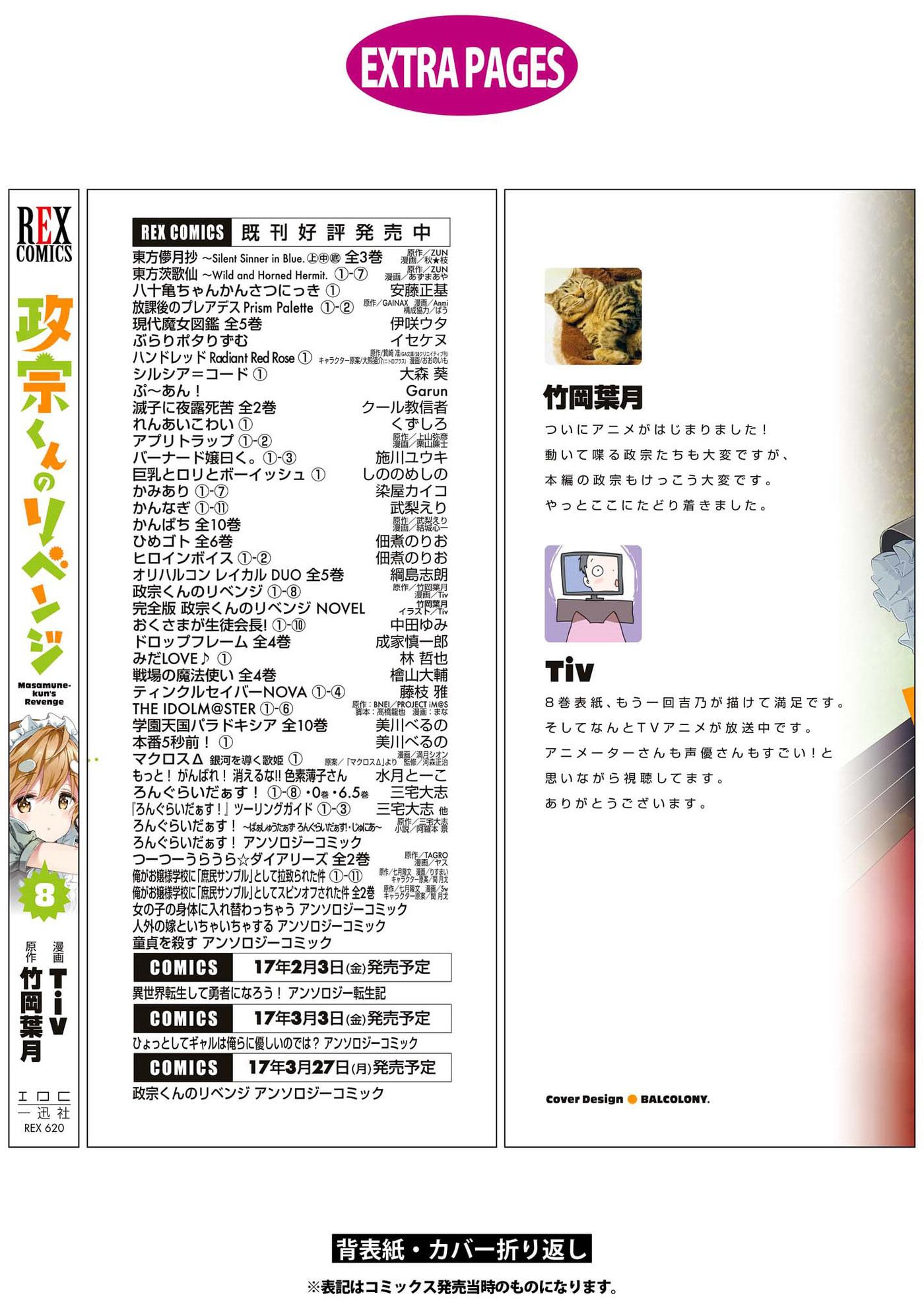 Masamune-kun’s Revenge: After School Chapter 39.3 page 9 - 